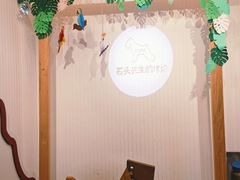 -石头先生的烤炉(济南领秀城贵和店)