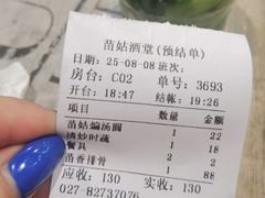 -苗姑酒堂(仁义社区店)