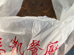 -马凯餐厅(长椿街店)