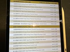 -南京金陵饭店