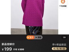 -URBAN REVIVO(深圳华润万象天地店)