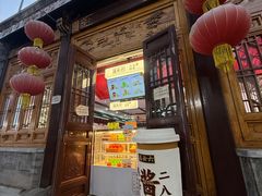 -北京前门大栅栏