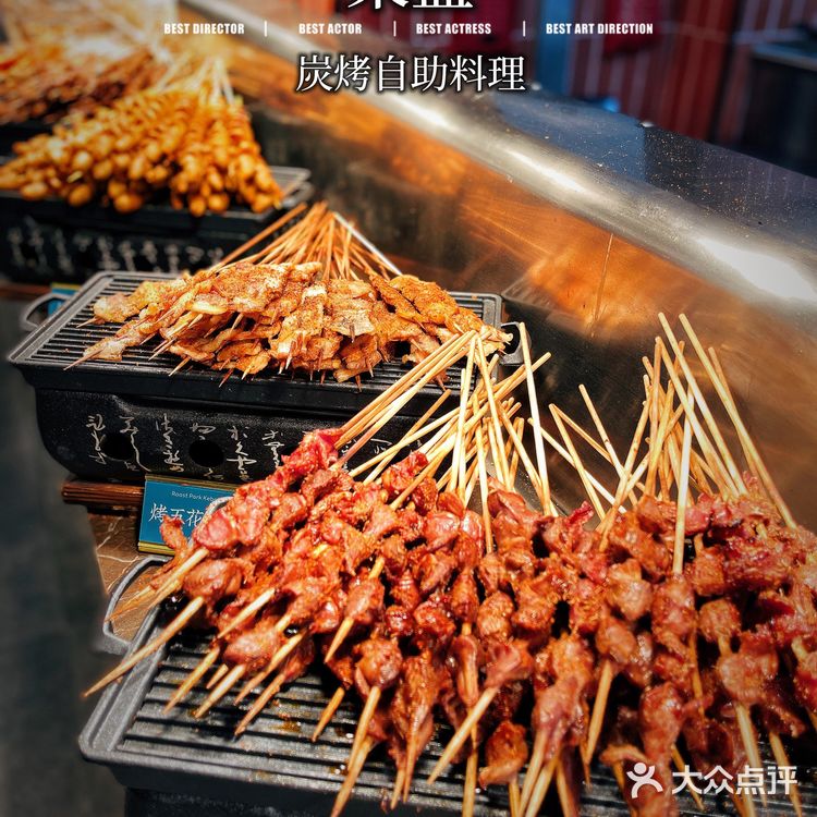 東盛炭烤自助料理🥢天空之城人气爆棚🔥