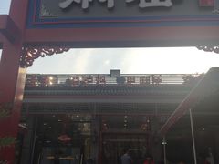 门面-张记焖窑·十五年专注焖烤(雍和宫店)