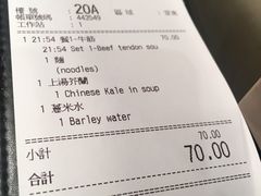 账单-池记(尖沙咀店)
