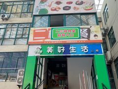 -西南大学北碚校区-竹园学生食堂