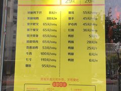 菜单-陈光记烧腊(长寿路店)