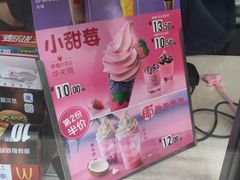 -麦当劳(石家庄乐活广场店)