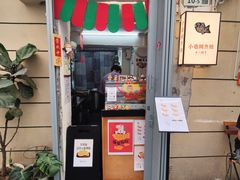 -小巷鲷鱼烧(流塘荔景小区店)