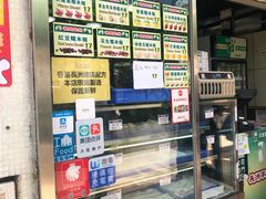 -澳门长洲糯米糍(柯打苏沙街店)