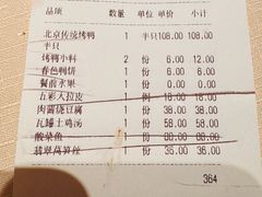 -大鸭梨烤鸭(石佛营店)