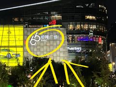 -济南恒隆广场
