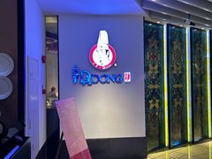 -大董(环贸iapm店)