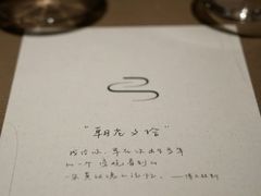 -Fumée 拂鳴