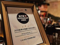 -Laures·月桂西班牙碳烤餐厅(十尚坊店)
