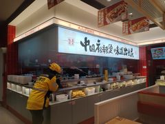 -每味每客·重庆麻辣烫(国泰店)