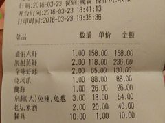 账单-靓靓蒸虾(中山公园店)