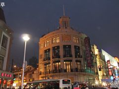 -茂昌眼镜(南京东路店)