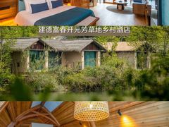 -杭州开元森泊度假乐园