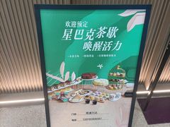 -星巴克臻选(周浦万达店)