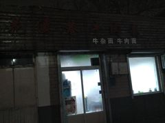 门面-花溪巷牛肉粉(泉城路店)