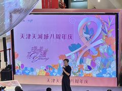 -天河城购物中心