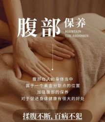 -芳朵美容养生SPA