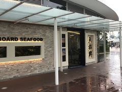 -无招牌海鲜餐厅(怡丰城店)