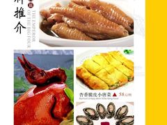 -福昌源食苑