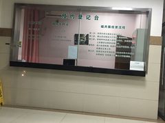 -复旦大学附属中山医院青浦分院