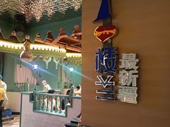-驿楼兰·新疆菜(火车站店)