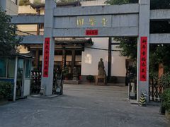 -福建中医药大学国医堂(五四路店)