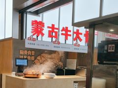 -西贝(南山宝能太古城店)