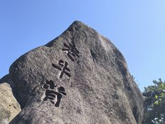 -丹东凤凰山景区