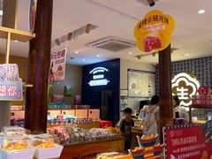 -昆明冠生园·蛋糕·面包(南强街店)