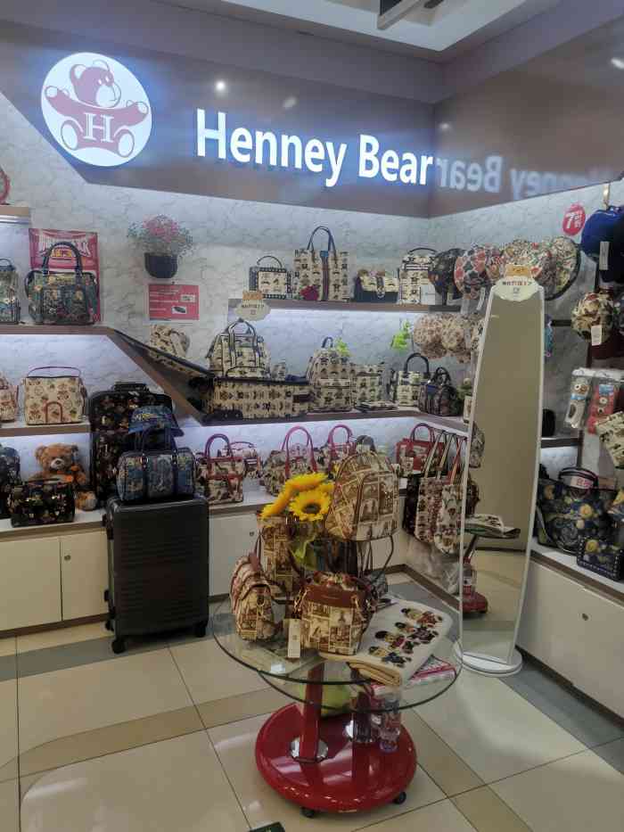 henneybear轩尼小熊-"轩尼小熊名字超级可爱,店内主要以箱包为主.