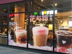 门面-COSTA COFFEE(吴江路店)