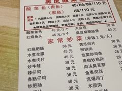 -黑皮酸菜鱼(绣花巷店)