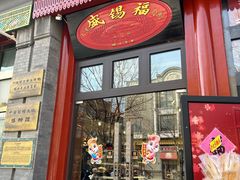 -北京前门大栅栏