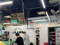 大堂-小民大排档(马场角横路店)