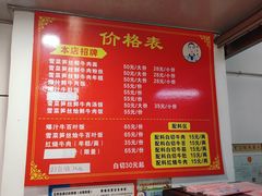 -何永光123鲜牛肉馆(1号店)