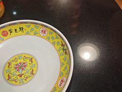 -芦月轩羊蝎子(劲松店)