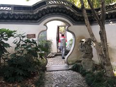 -秋霞圃