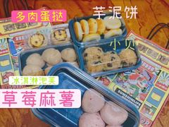 -東更道点心行(利客来店)