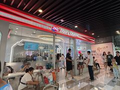 -DQ·蛋糕·冰淇淋(通州万达店)