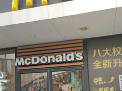-麦当劳(乳山路店)