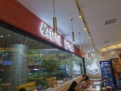 -馬香远蘭州牛肉面(武汉群星城首店)