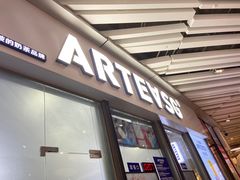 门面-ARTEASG啊T·新加坡奶茶(高兴里店)