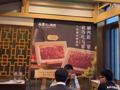 -牛街·马辈儿涮肉(牛街二店)
