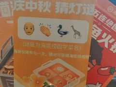 -海底捞火锅(枫蓝国际购物中心店)